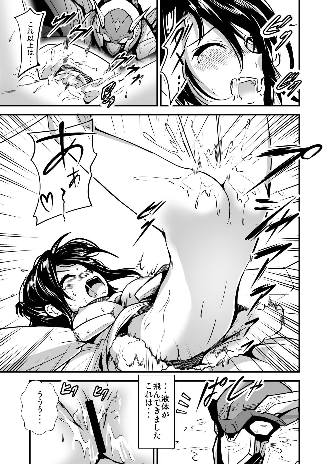 Licking Robot ga Fuguai o Okoshite Taihen desu - Original Naija - Page 12