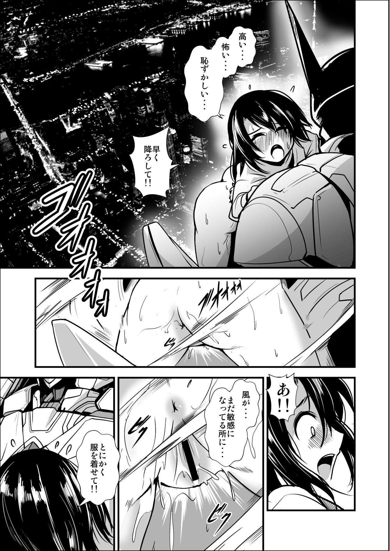 Ass Robot ga Fuguai o Okoshite Taihen desu - Original Jap - Page 18