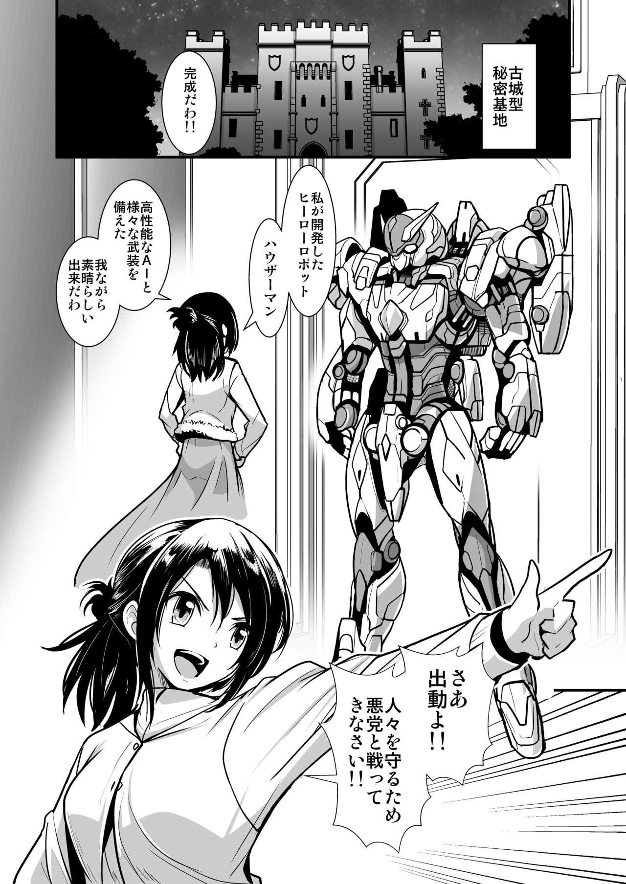 Legs Robot ga Fuguai o Okoshite Taihen desu - Original Street Fuck - Page 2
