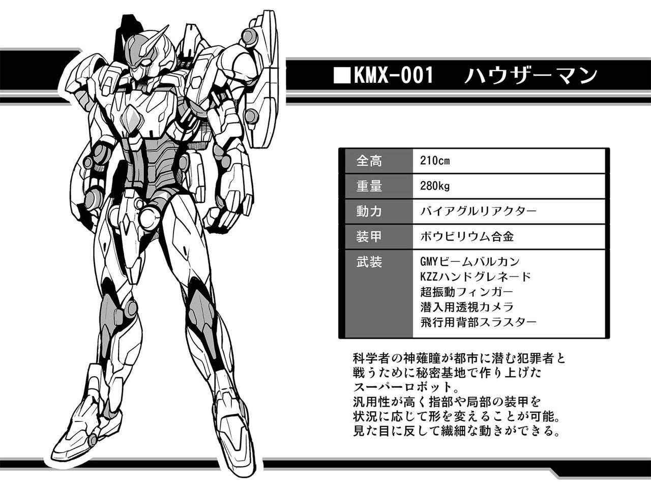 Ass Robot ga Fuguai o Okoshite Taihen desu - Original Jap - Page 20