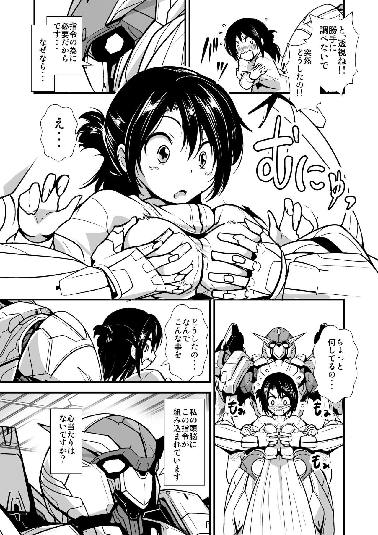 Licking Robot ga Fuguai o Okoshite Taihen desu - Original Naija - Page 4