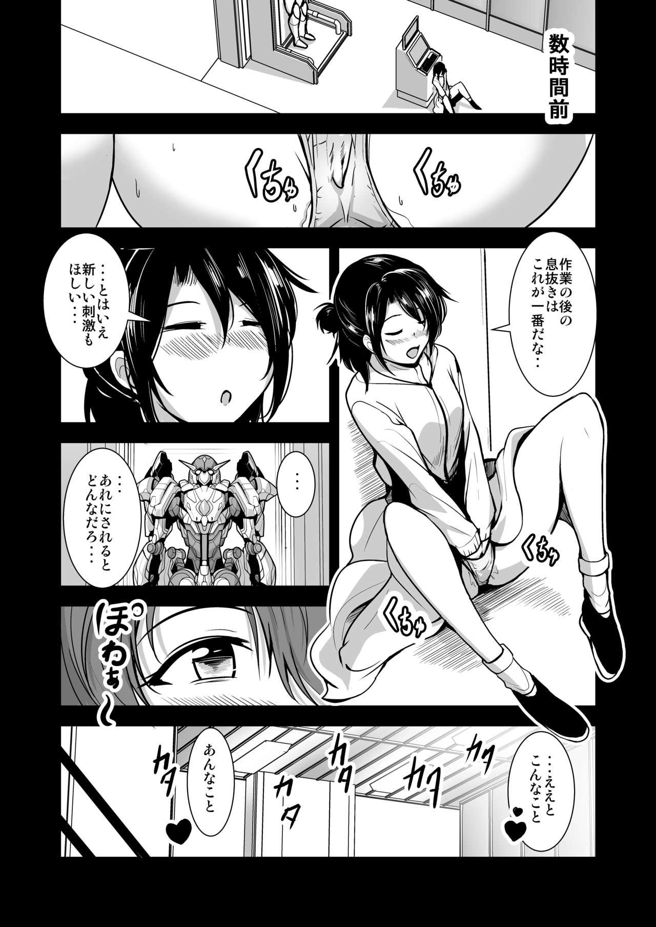Licking Robot ga Fuguai o Okoshite Taihen desu - Original Naija - Page 5