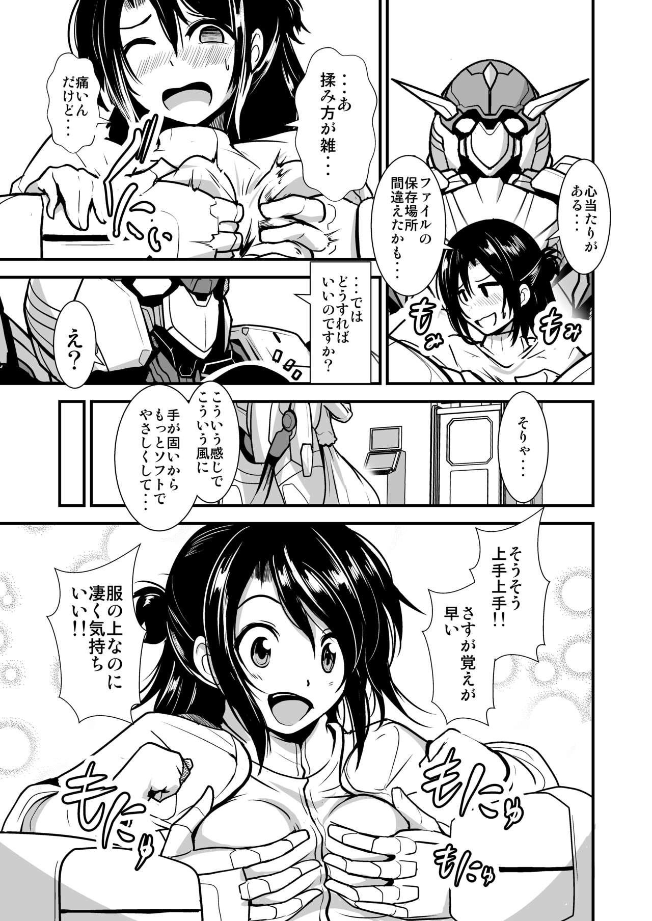 Licking Robot ga Fuguai o Okoshite Taihen desu - Original Naija - Page 6