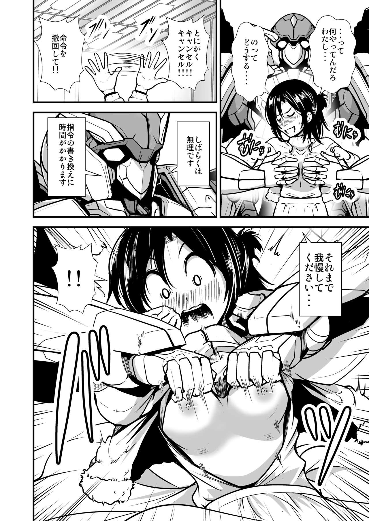 Licking Robot ga Fuguai o Okoshite Taihen desu - Original Naija - Page 7