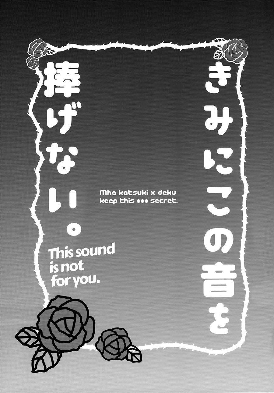 Kimi ni Kono On o Sasagenai. | This Sound is Not for You. 1