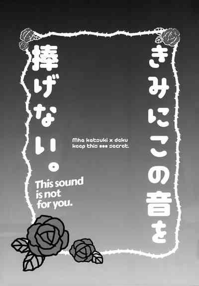 Kimi ni Kono On o Sasagenai. | This Sound is Not for You. 2