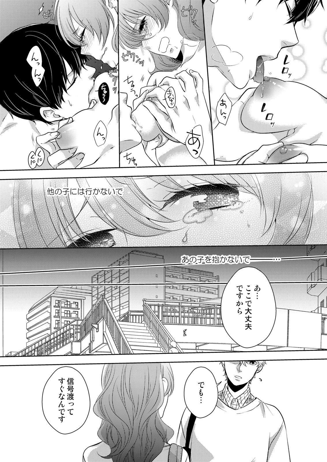 Snatch [Hachiya Nanao] Osananajimi Doushi ja Irarenai -Sashidashita Karada kara Hajimaru Renai- Ch. 1-9 Special Locations - Page 7