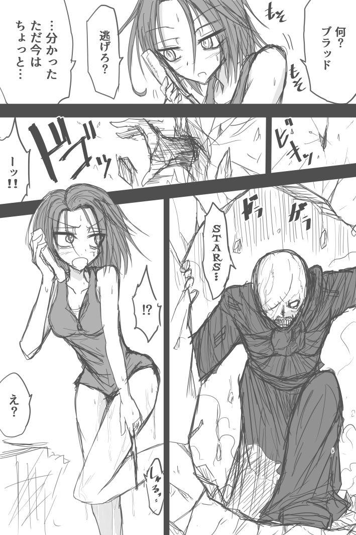 Rough Fucking Jiru No Faasuto Esukepu - Resident evil | biohazard Step - Page 4
