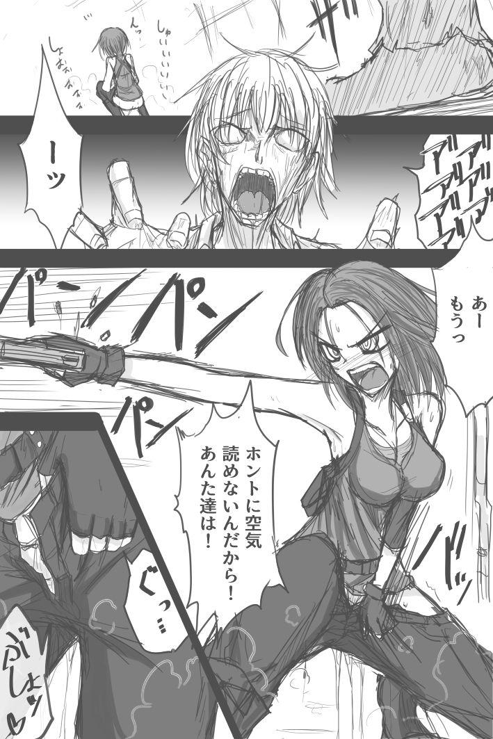 Nylon Jiru No Sekando Esukepu - Resident evil | biohazard Aunt - Page 2