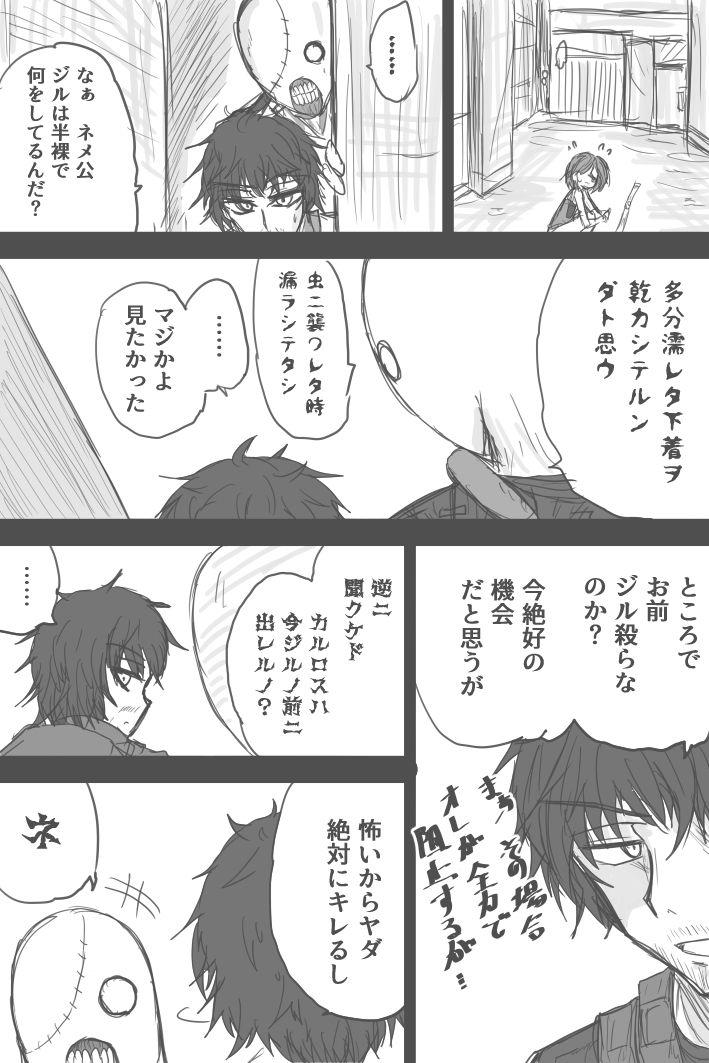 Gay Domination Jiru No Saado Esukepu - Resident evil | biohazard Safadinha - Page 5