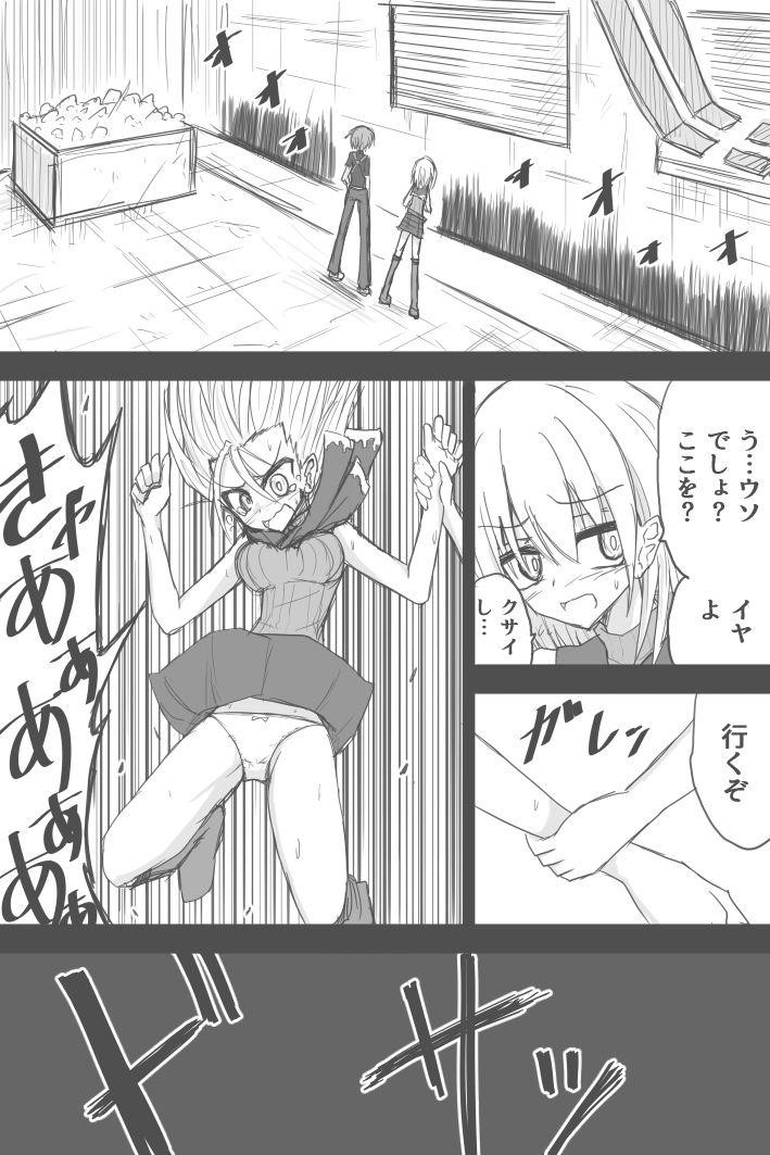 Massage Creep Omotteta Hannou To Chigau Ashurii-chan - Resident evil | biohazard Pickup - Page 1