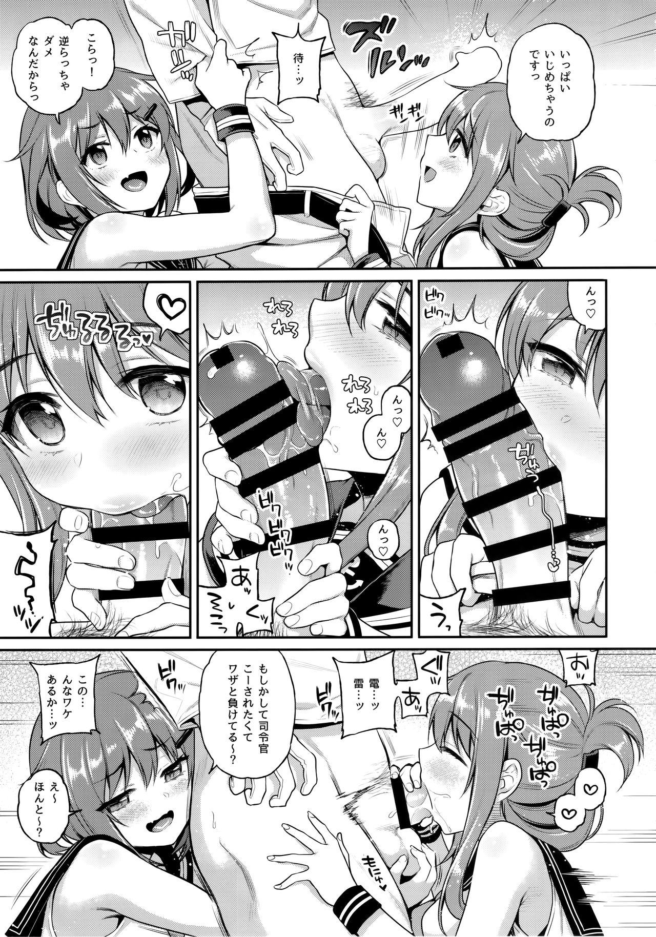 Celebrity Sex Scene Ikazuchi Inazuma-chan x Batsu Game - Kantai collection Milf Sex - Page 6