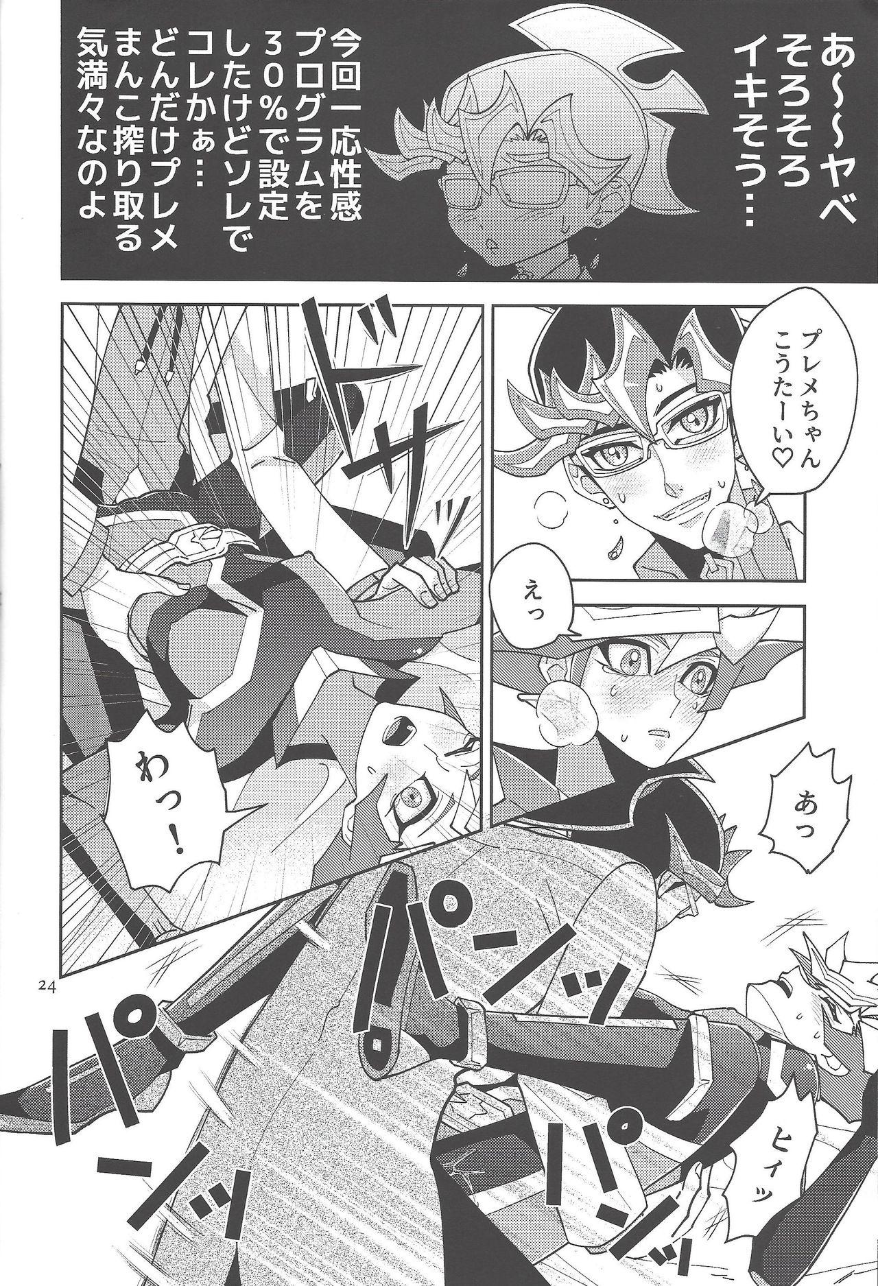 (Lucky Card! 1) [ZPT (Pomiwo)] Ai-chan Sensei to Pureme-chan 2 (Yu-Gi-Oh! VRAINS) 22
