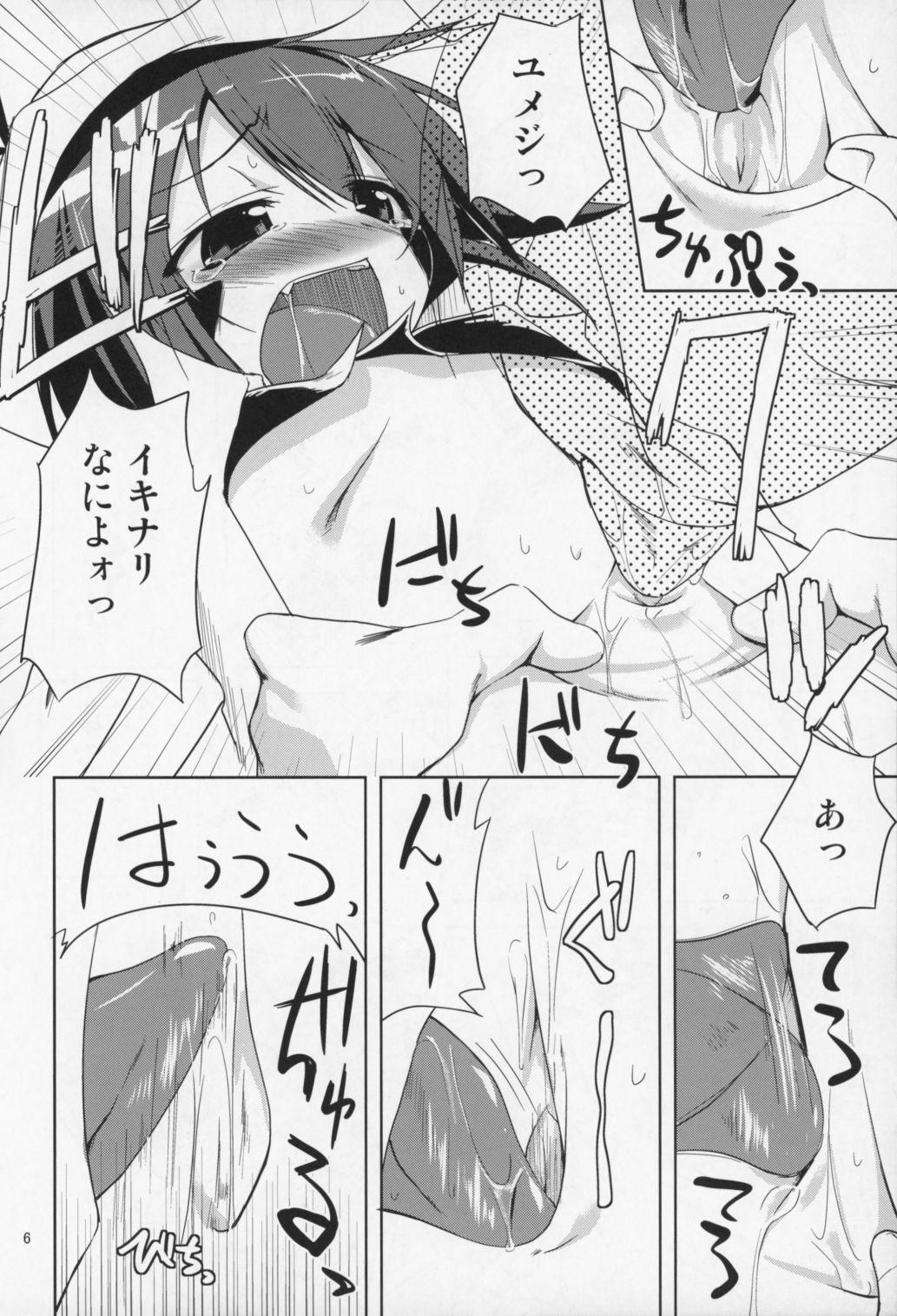 Gay Largedick WAKE UP! - Yumekui merry | dream eater merry Real Couple - Page 7