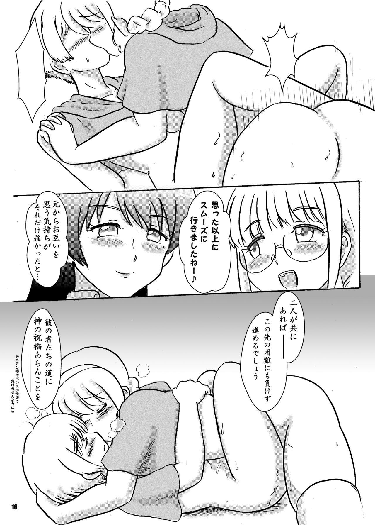 Spit Noroware Seikishi to Kyoukai no Higi - Original Cum In Pussy - Page 16