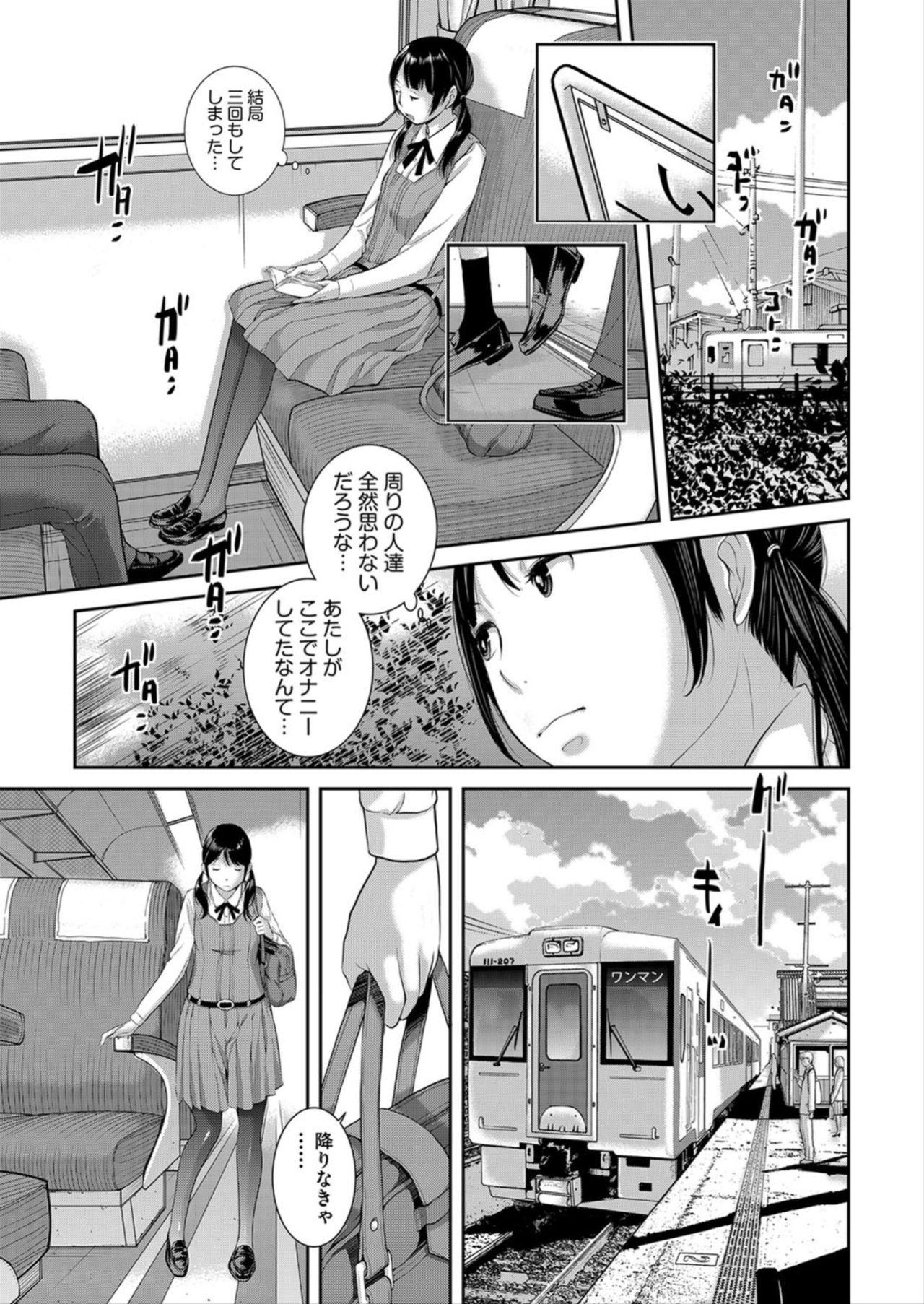 Banho Seifuku Shijou Shugi Doggy Style - Page 11