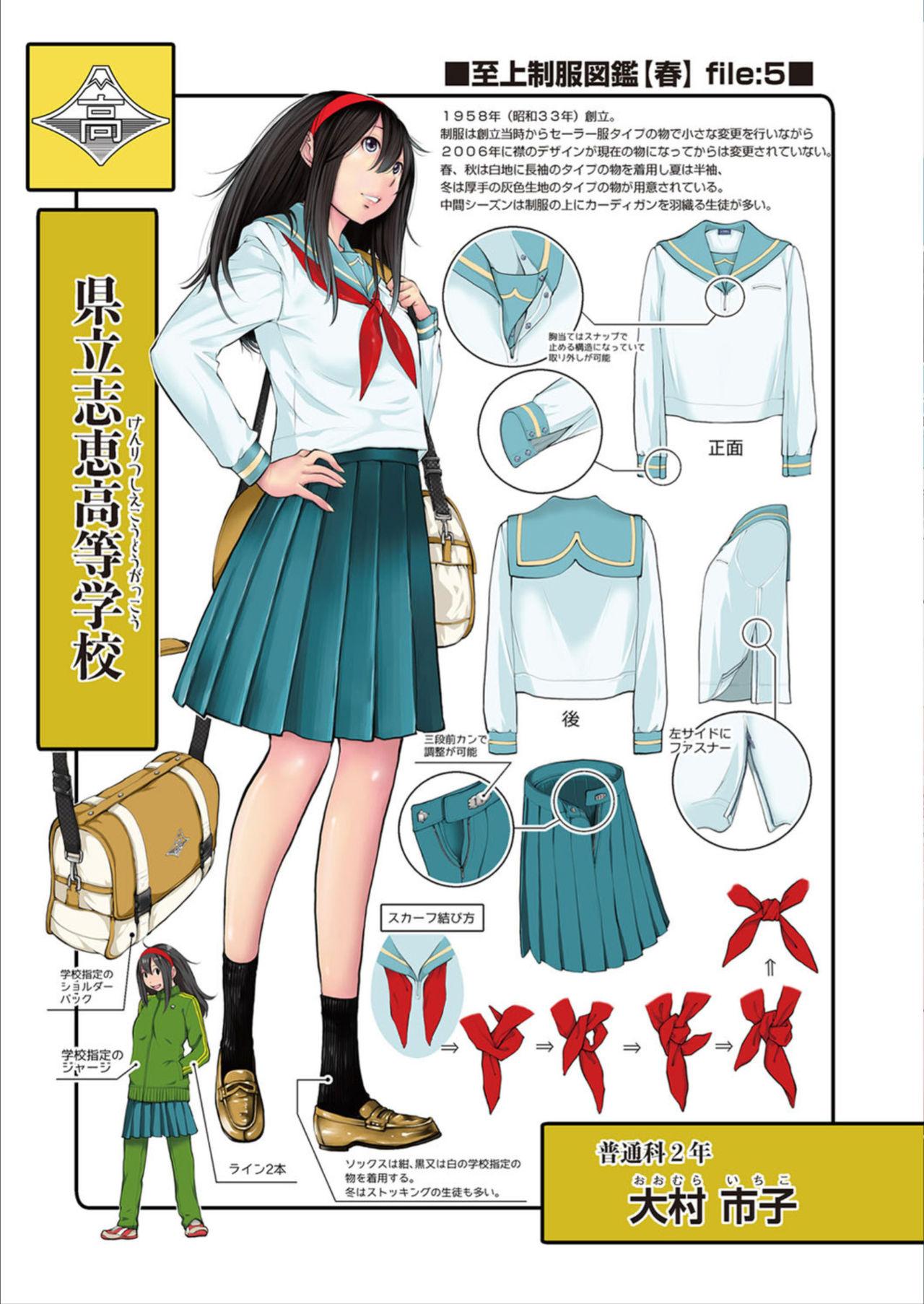 Seifuku Shijou Shugi 211