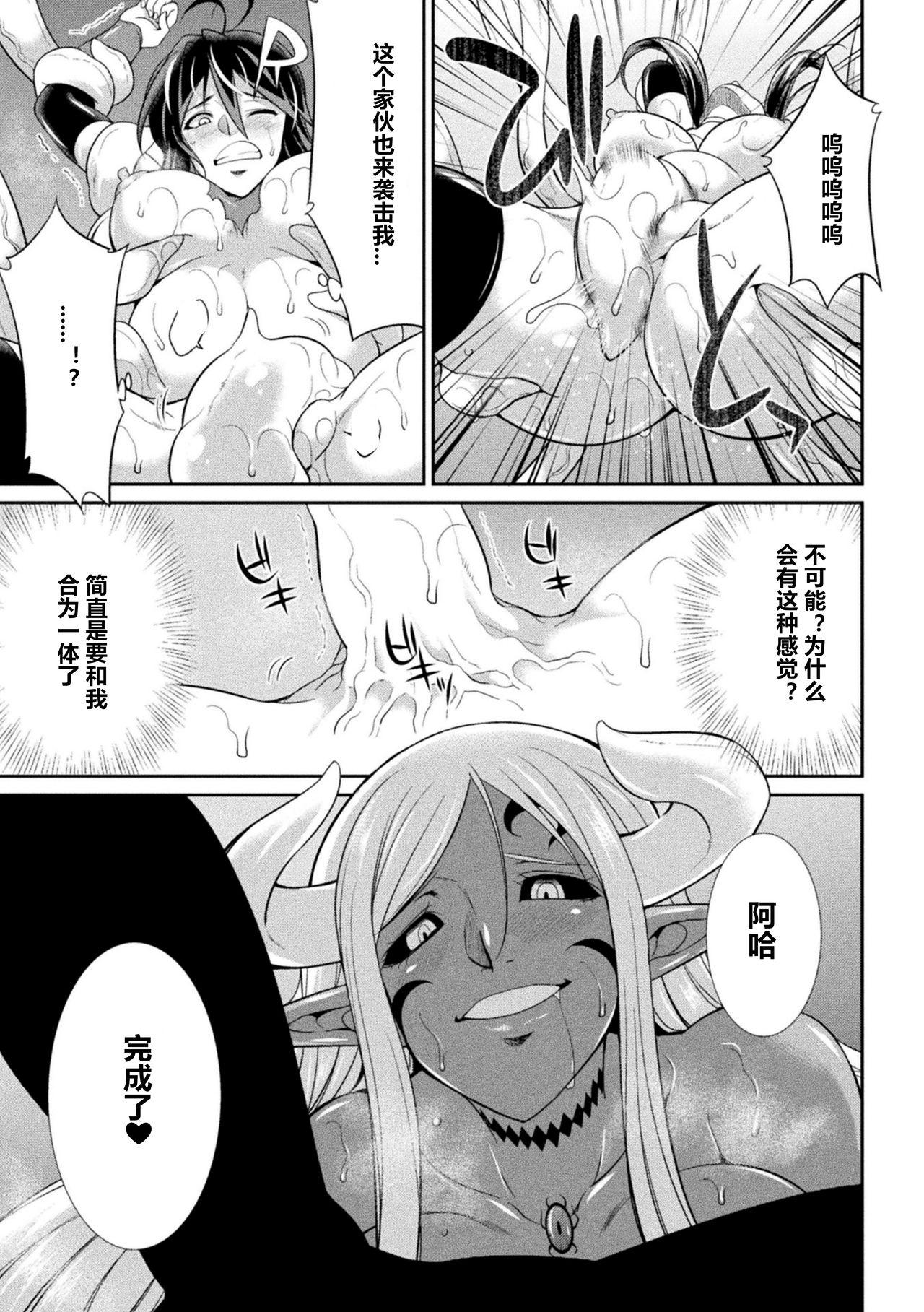Camgirl Tokumu Sentai Colorful Force Camgirl - Page 31