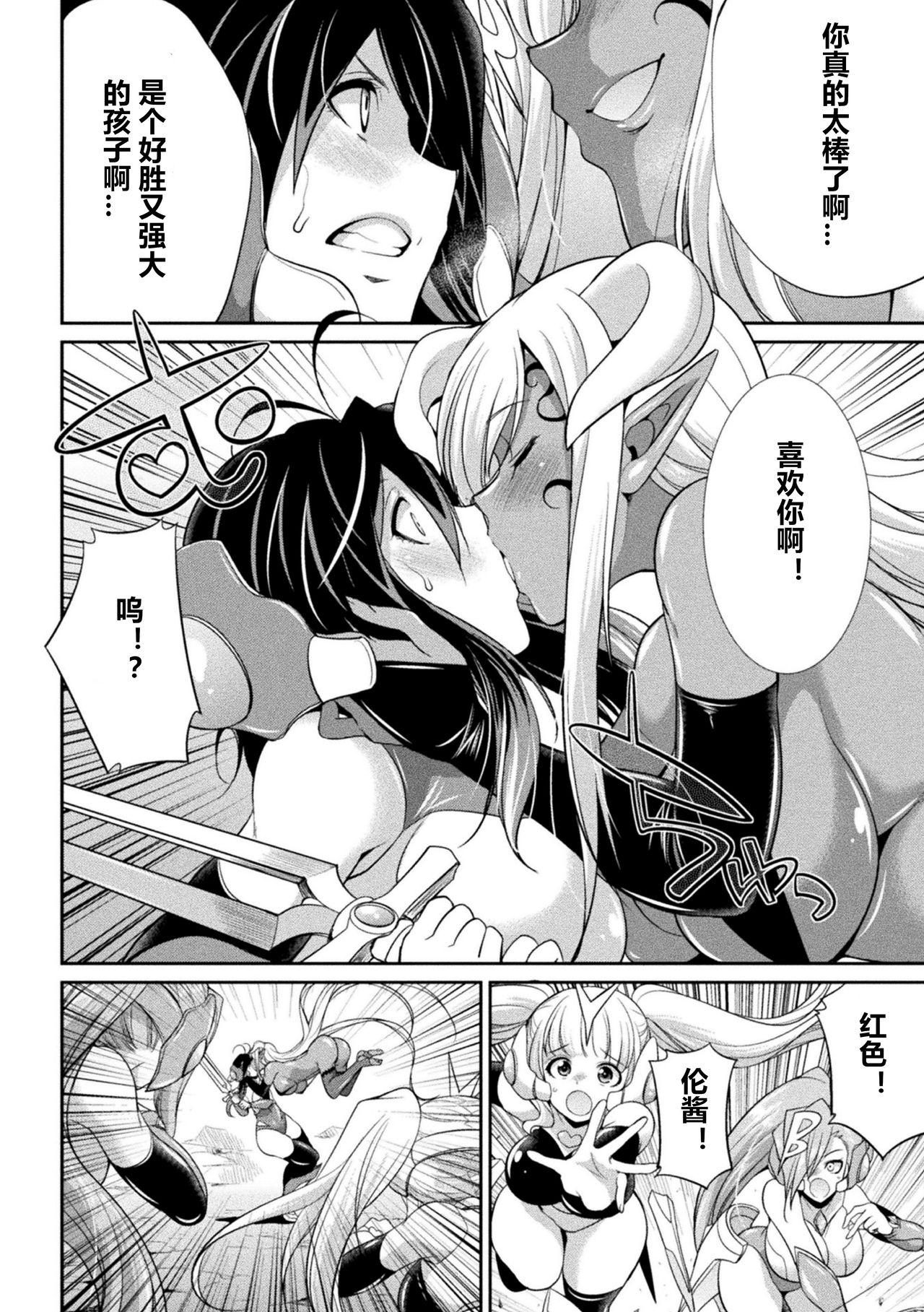 Affair Tokumu Sentai Colorful Force Naughty - Page 8