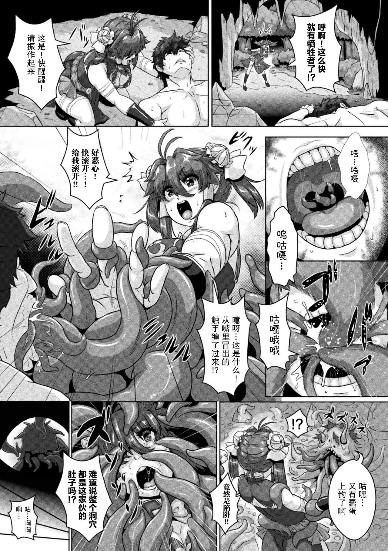 Monster Dick Sennyo Kyousei Jutai Chacal - Page 2