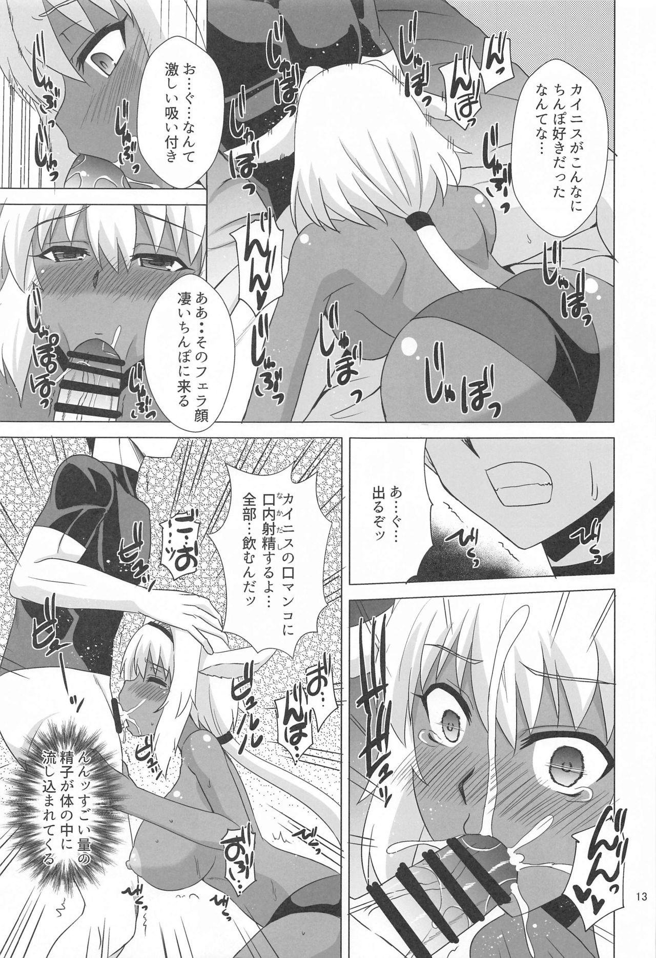 Oral Porn Caenis to Sugosu Kyuujitsu - Fate grand order Gozando - Page 12