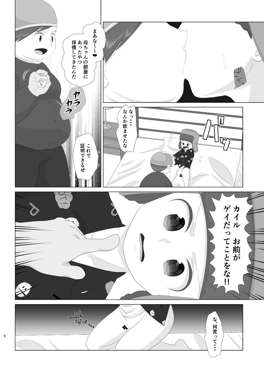 China HIV Positive - South park Mms - Page 5