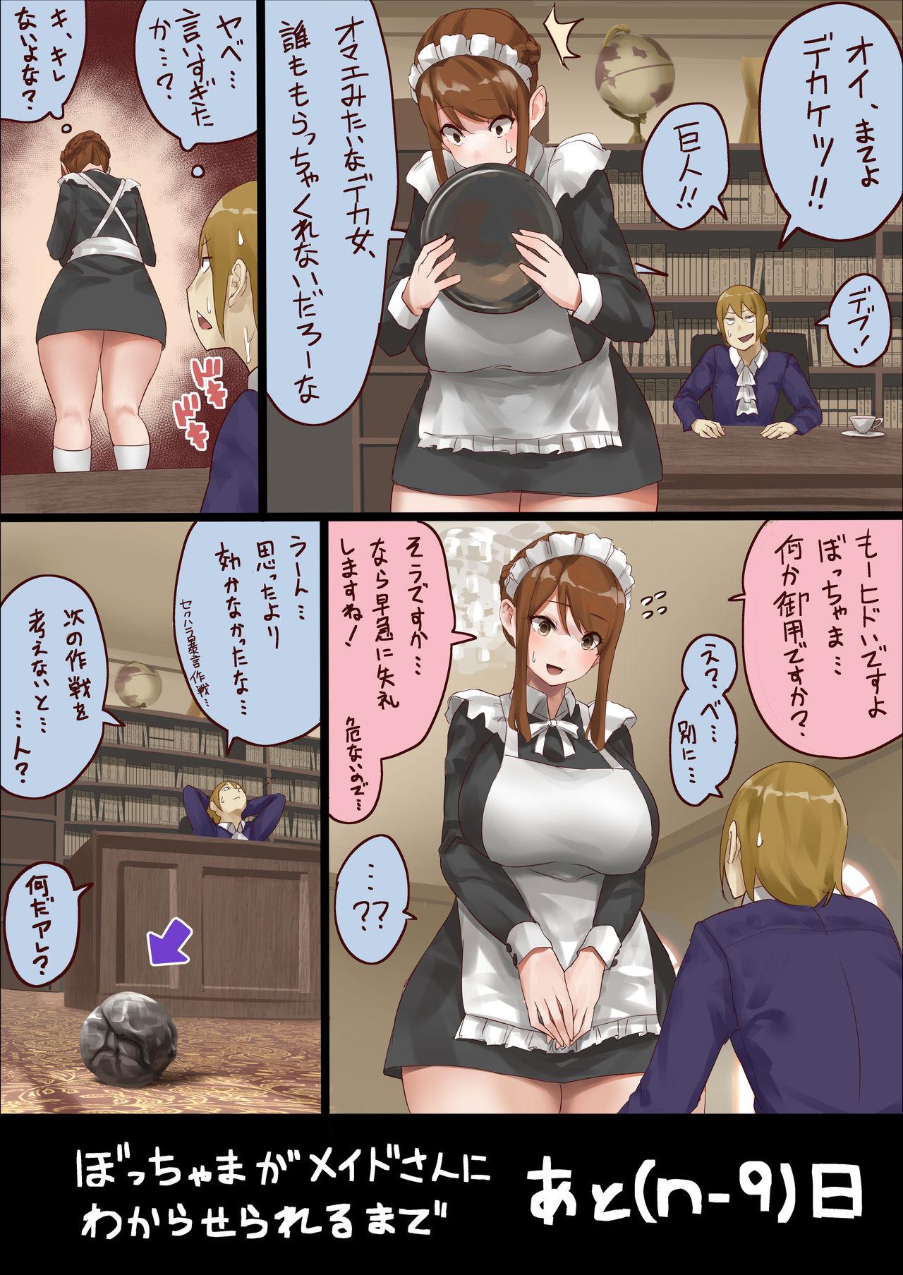 master and maid 10