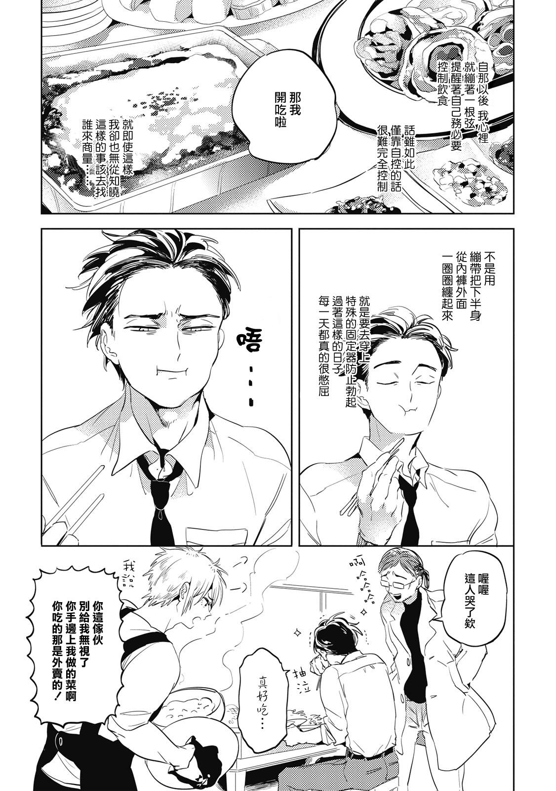 Moneytalks Gourmet no Fukurami | 食色可餐 1-5+后记 完结 Spreading - Page 10