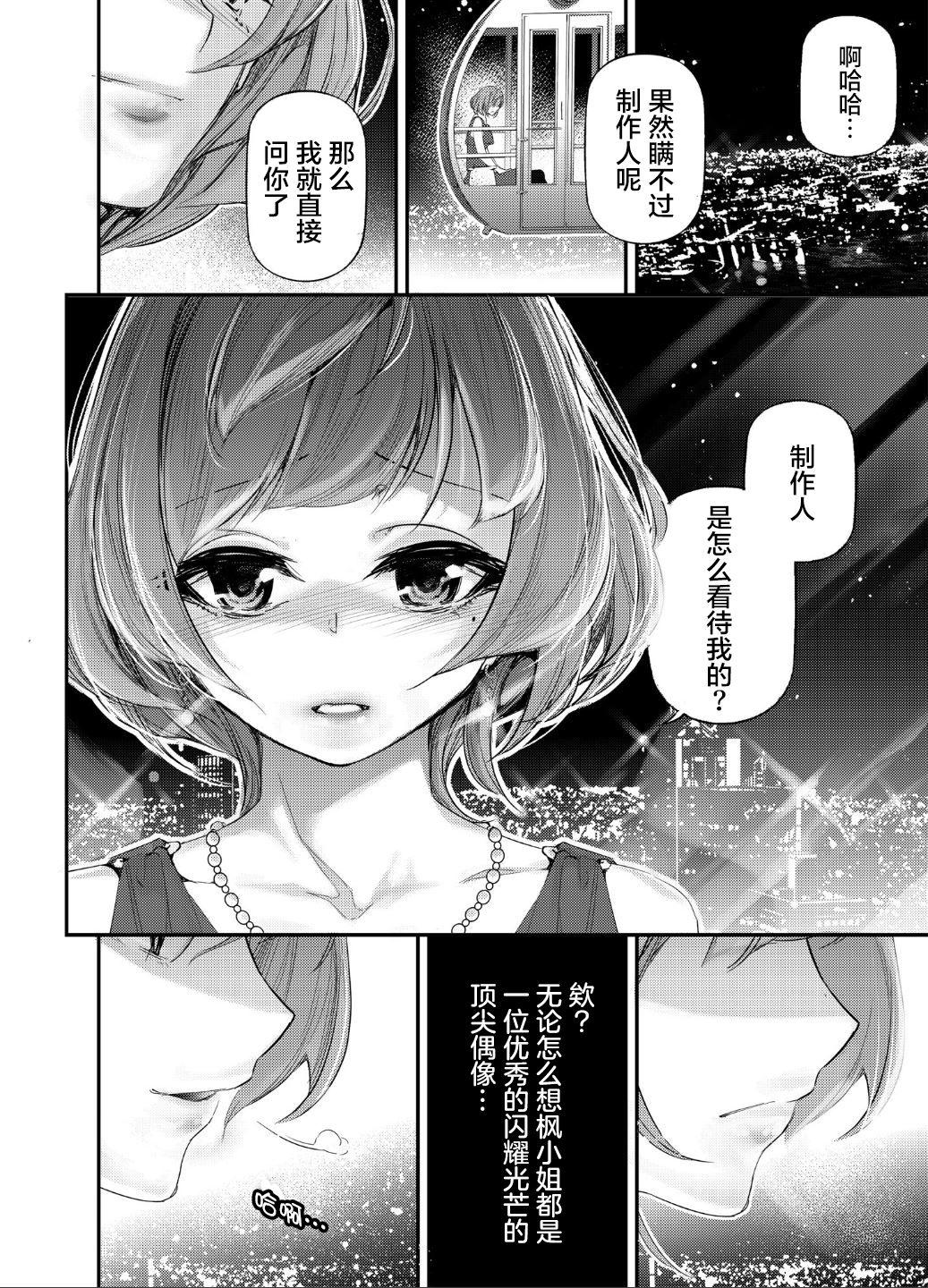 Threesome Koi Some Koufuu. - The idolmaster Gaycum - Page 6