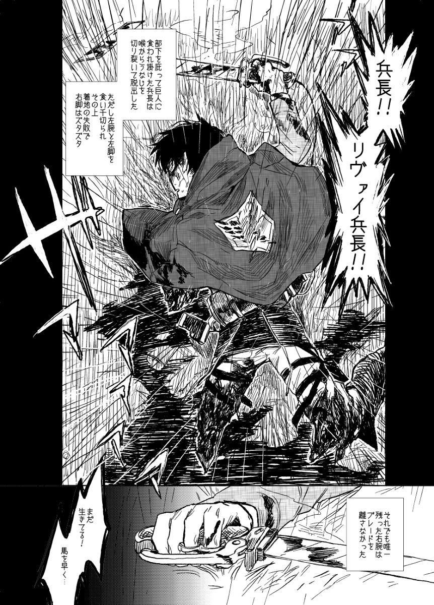 Hunk Snowdrop o Anata ni - Shingeki no kyojin | attack on titan Price - Page 6