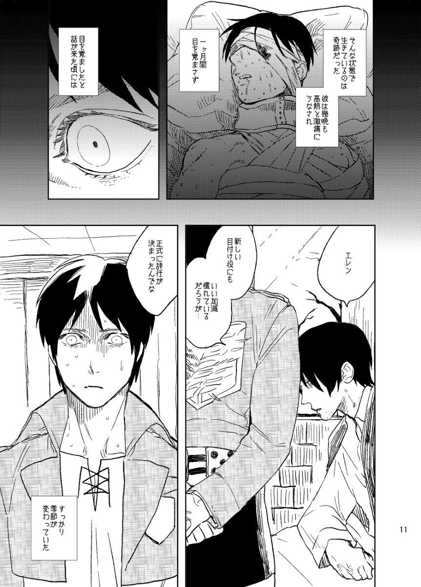 Desi Snowdrop o Anata ni - Shingeki no kyojin | attack on titan Boys - Page 7