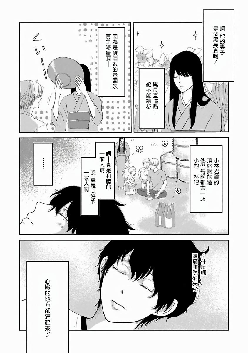 Itoshi no XL Size | 心爱的巨无霸 Ch. 1-2 59