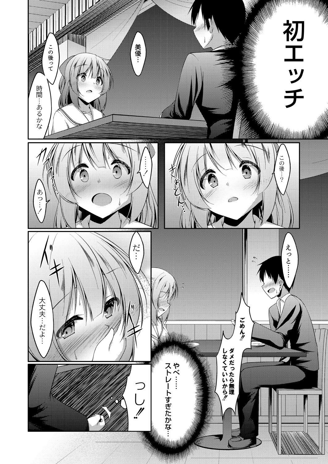 Punishment Usagi-kei Kanojo wa Ecchi ga Shitai Zenpen Chubby - Page 3