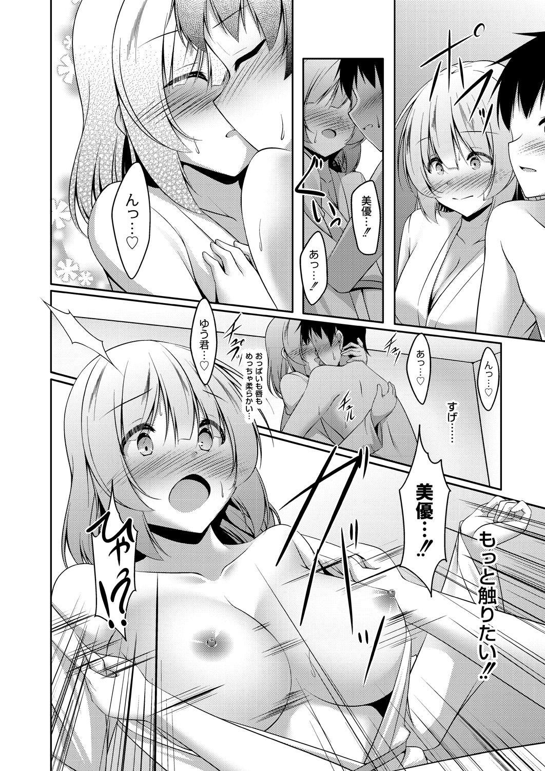 Hot Women Having Sex Usagi-kei Kanojo wa Ecchi ga Shitai Zenpen Gay Cut - Page 7