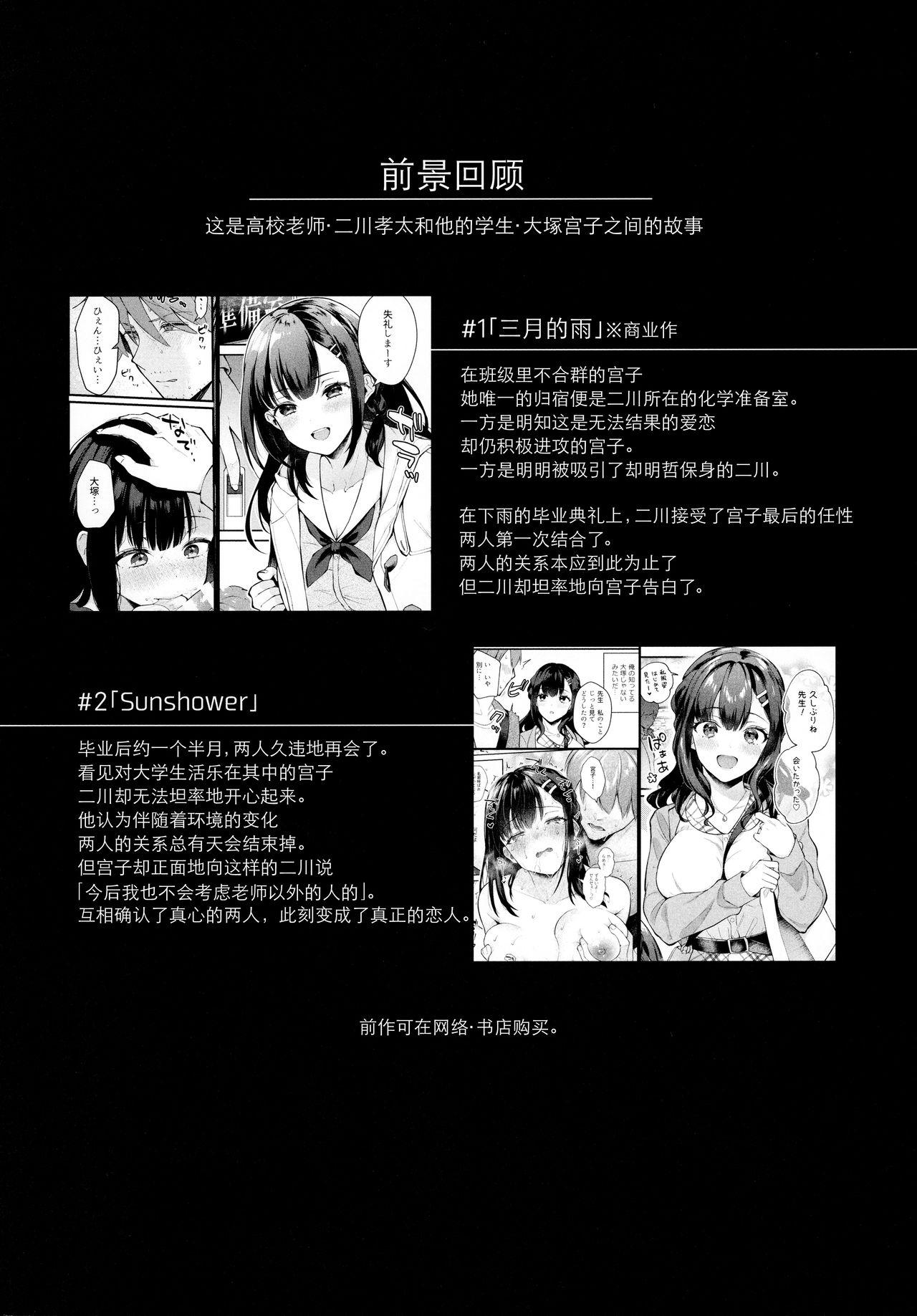 Young Tits Tsuyu, Natsufuku, Apart nite - Original Gay Medical - Page 4