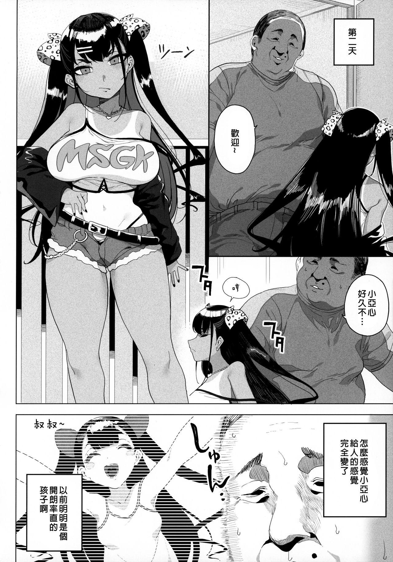 Hiddencam Seijo Choukyou - Namaiki na Mei o Wakarasete - Original Nice Ass - Page 4