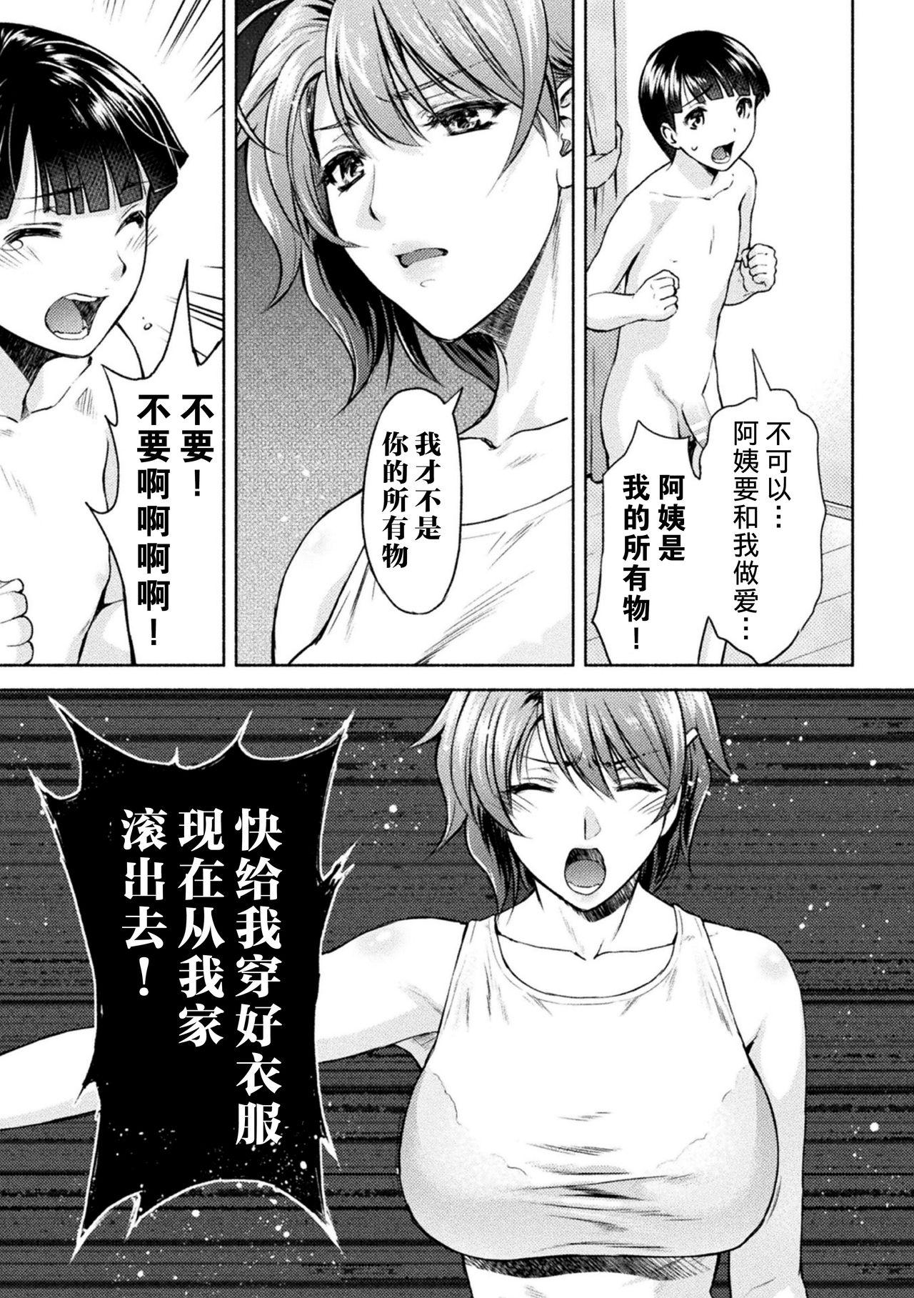 Anime Mama wa Taimanin THE COMIC Ch. 6 Best Blow Jobs Ever - Page 3