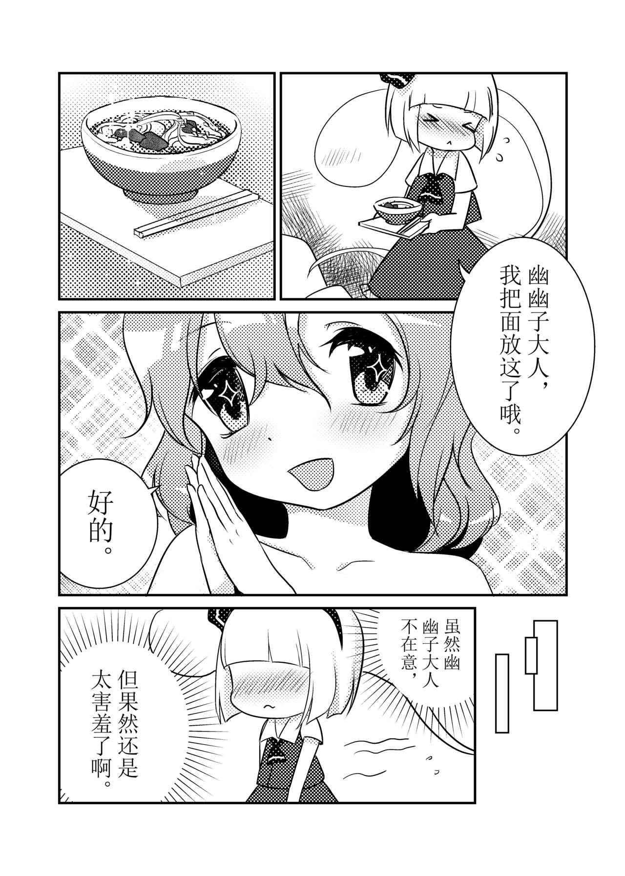 Hairy Pussy ????一起泡温泉吧！ - Touhou project Gay Natural - Page 4