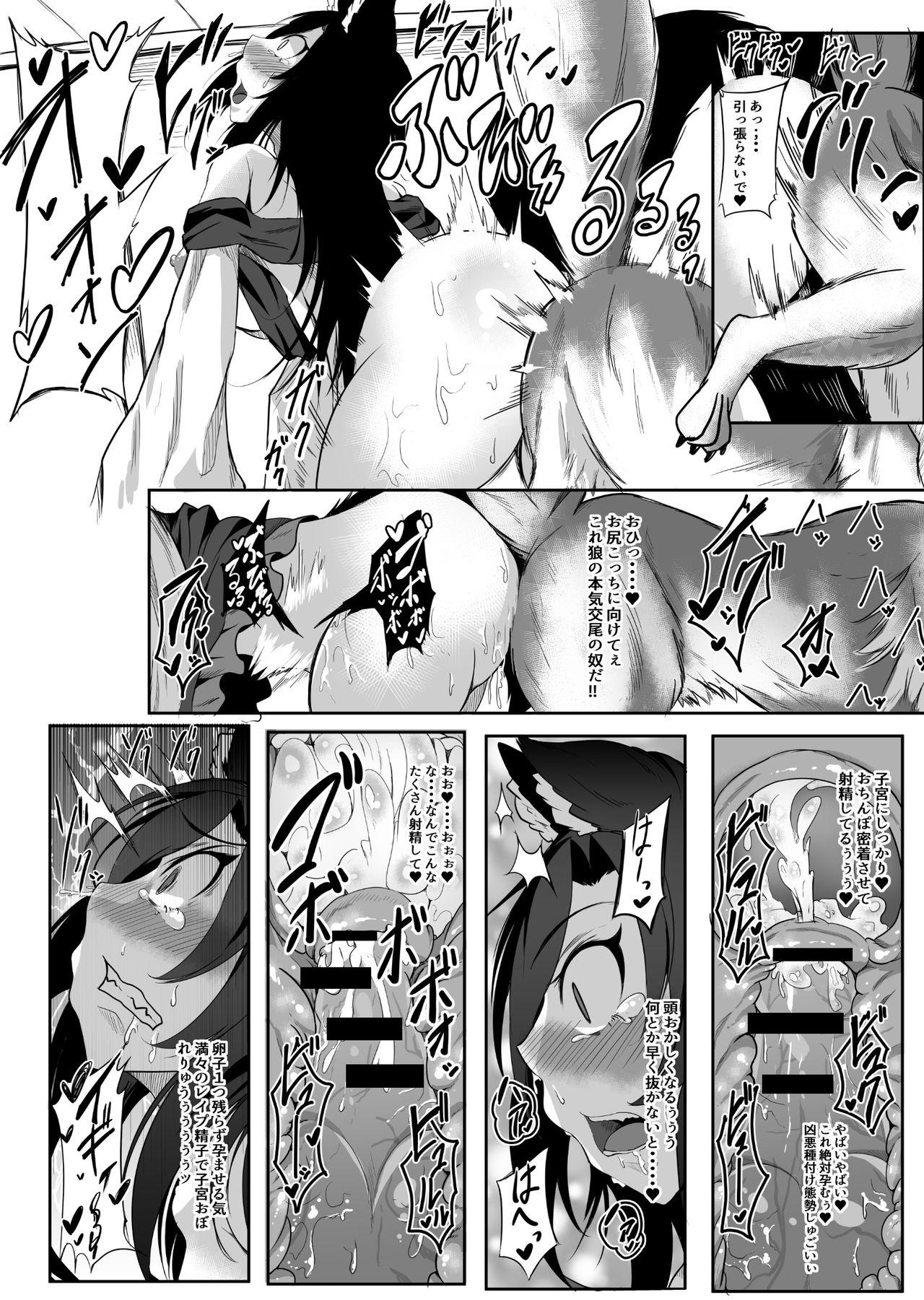Big Natural Tits Kagerou x Wolf - Touhou project Huge Boobs - Page 12