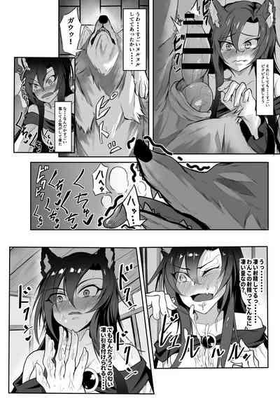 Kagerou x Wolf 6