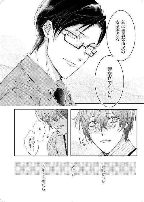 Amateur Porn Free 臆病者は雨と鳴く - Hypnosis mic Sharing - Page 4