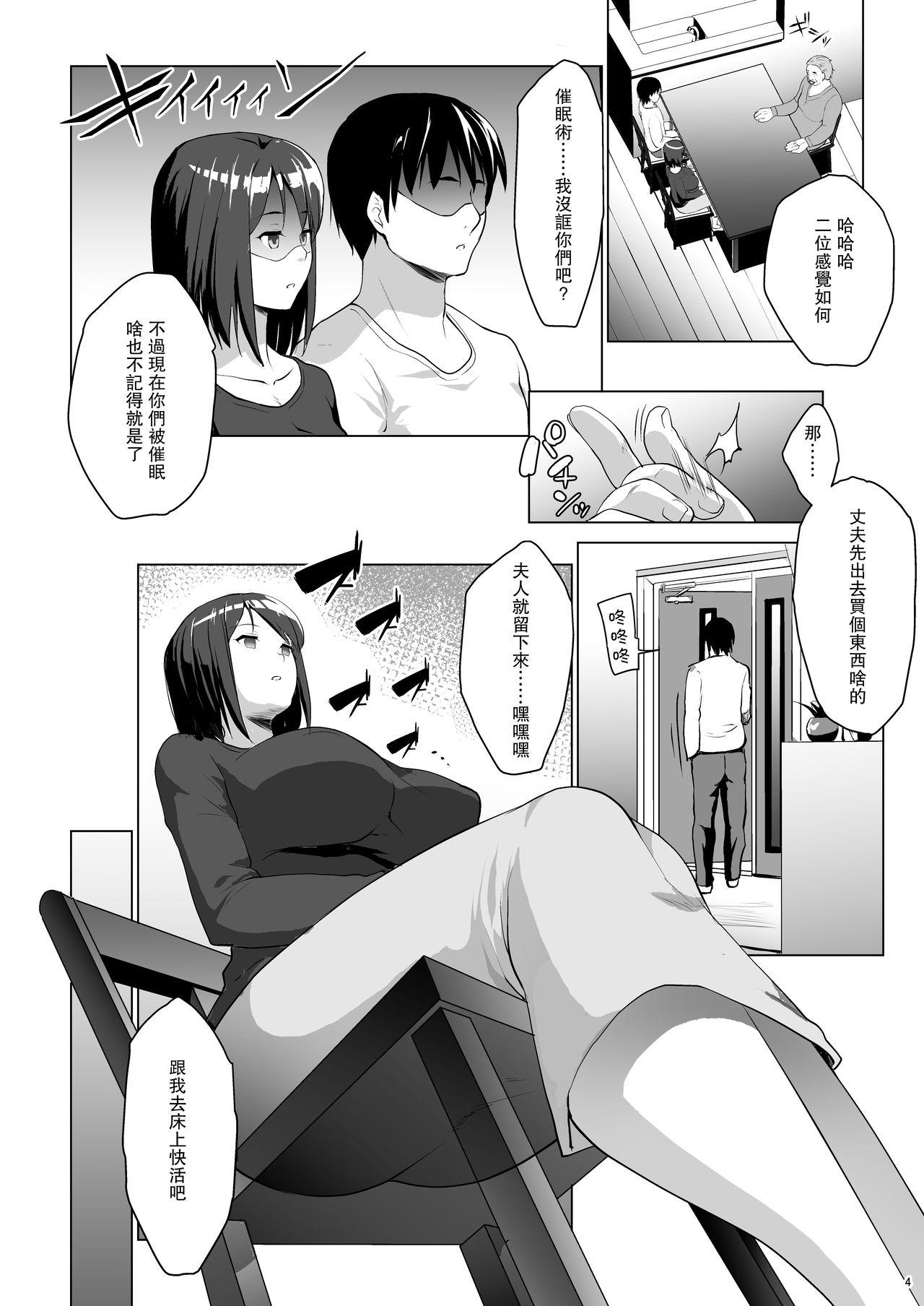 Office Sex Kuchou ni Saimin Kakerarete Ninshin shichaimashita - Original Gostosas - Page 5