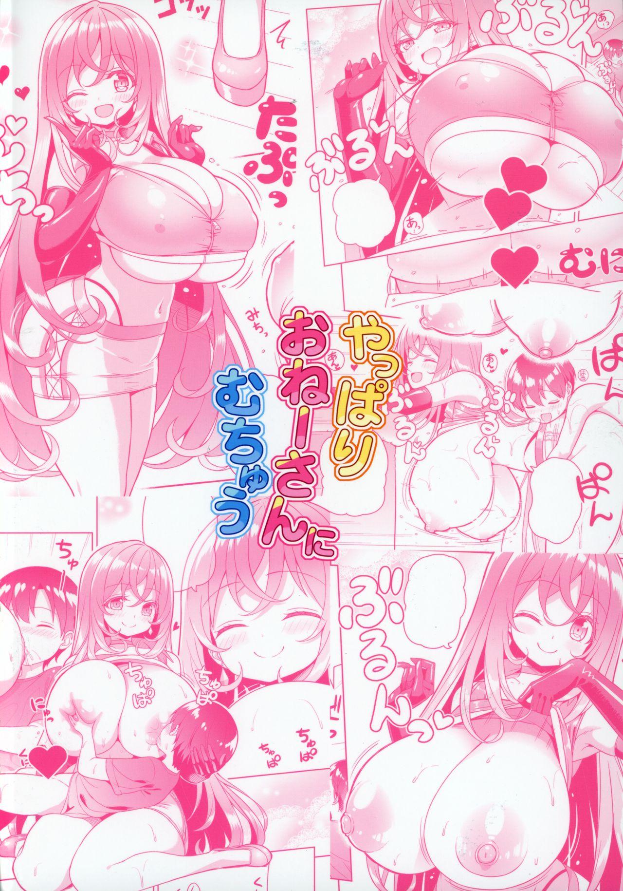 Lover Yappari Onee-san ni Muchuu - Original Perfect Porn - Page 26