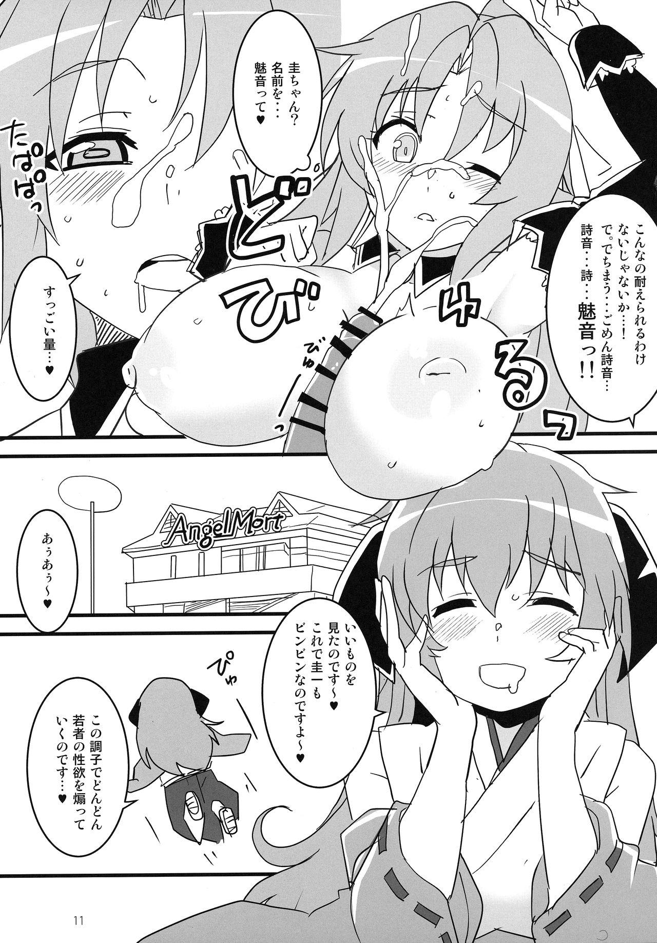 Glory Hole Sanjou Gattai Higurashi GO! - Higurashi no naku koro ni | when they cry Sluts - Page 10