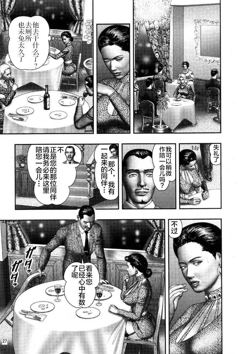 Mashou no Jukujo 2 Biniku no Tawamure 177