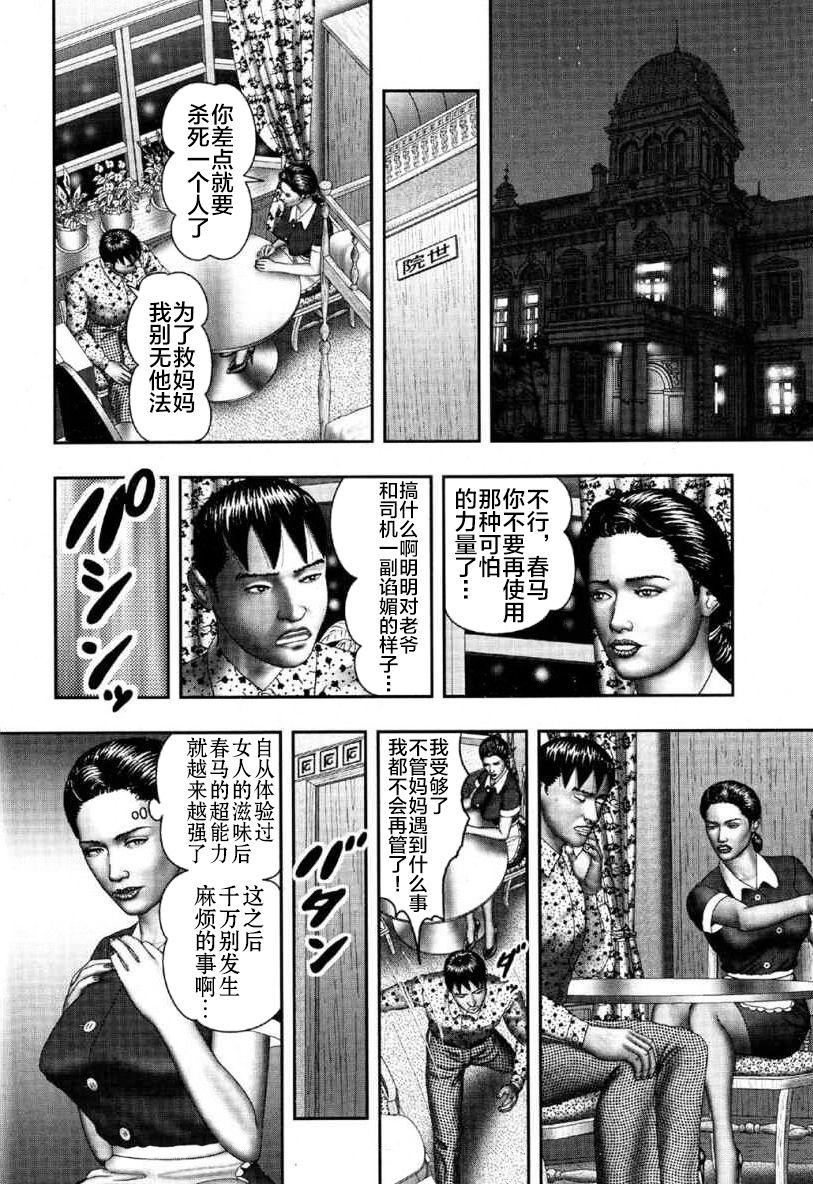 Cut Mashou no Jukujo 2 Biniku no Tawamure Aunty - Page 8