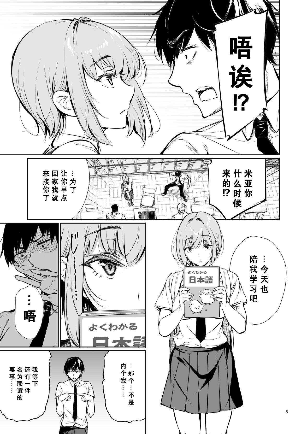 Teen Sex Homestay-chu no Doitsu Musume ga Issho ni Furo ni Haitte Kuru Wake - Original Cocksucker - Page 6