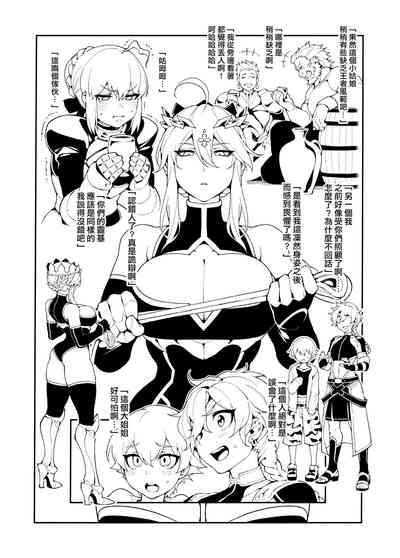Ejaculation Kentoku VOL.02 Fate Grand Order Hot Girl Pussy 2