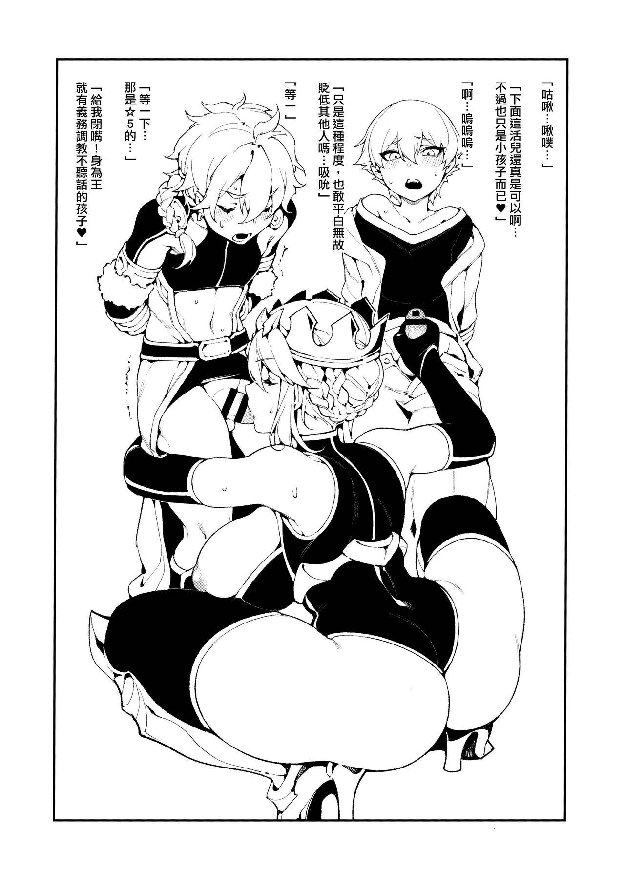 Secret Kentoku VOL.02 - Fate grand order Cumswallow - Page 3