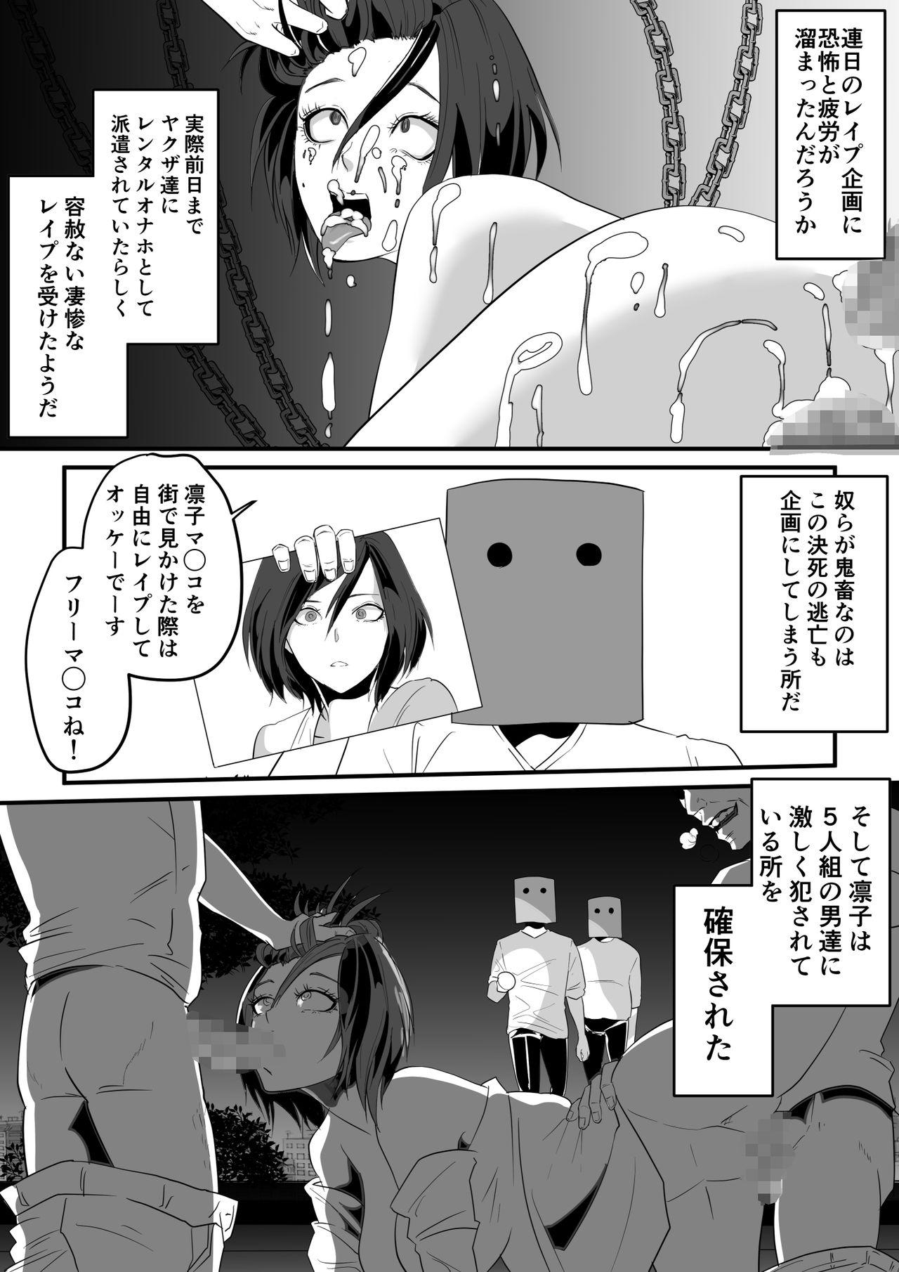 Peitos 神マンJDvs巨根軍団～裏チューブNTR生配信～ - Original Cruising - Page 95